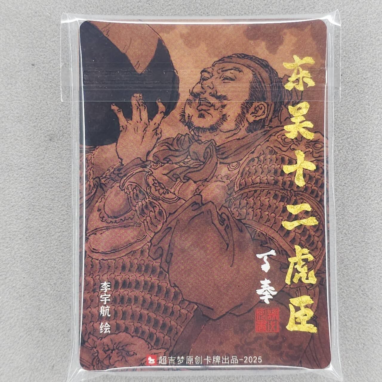 龙虎卡牌第六三场 （无佣金，周六结拍，欢迎送拍）