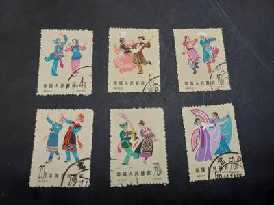 博彦收藏  TM 11月22日 8点 邮票专场 - 特57 舞蹈盖销一套 上品