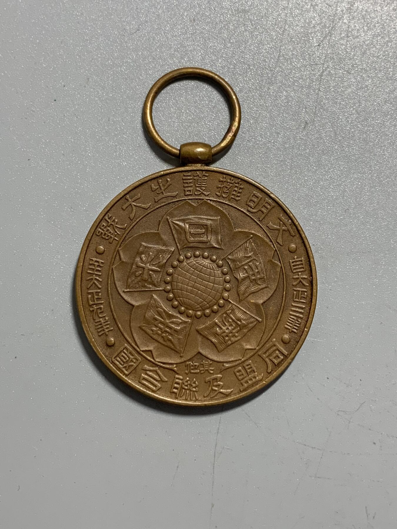 远东徽章小铺11月16日周日晚上9点结束