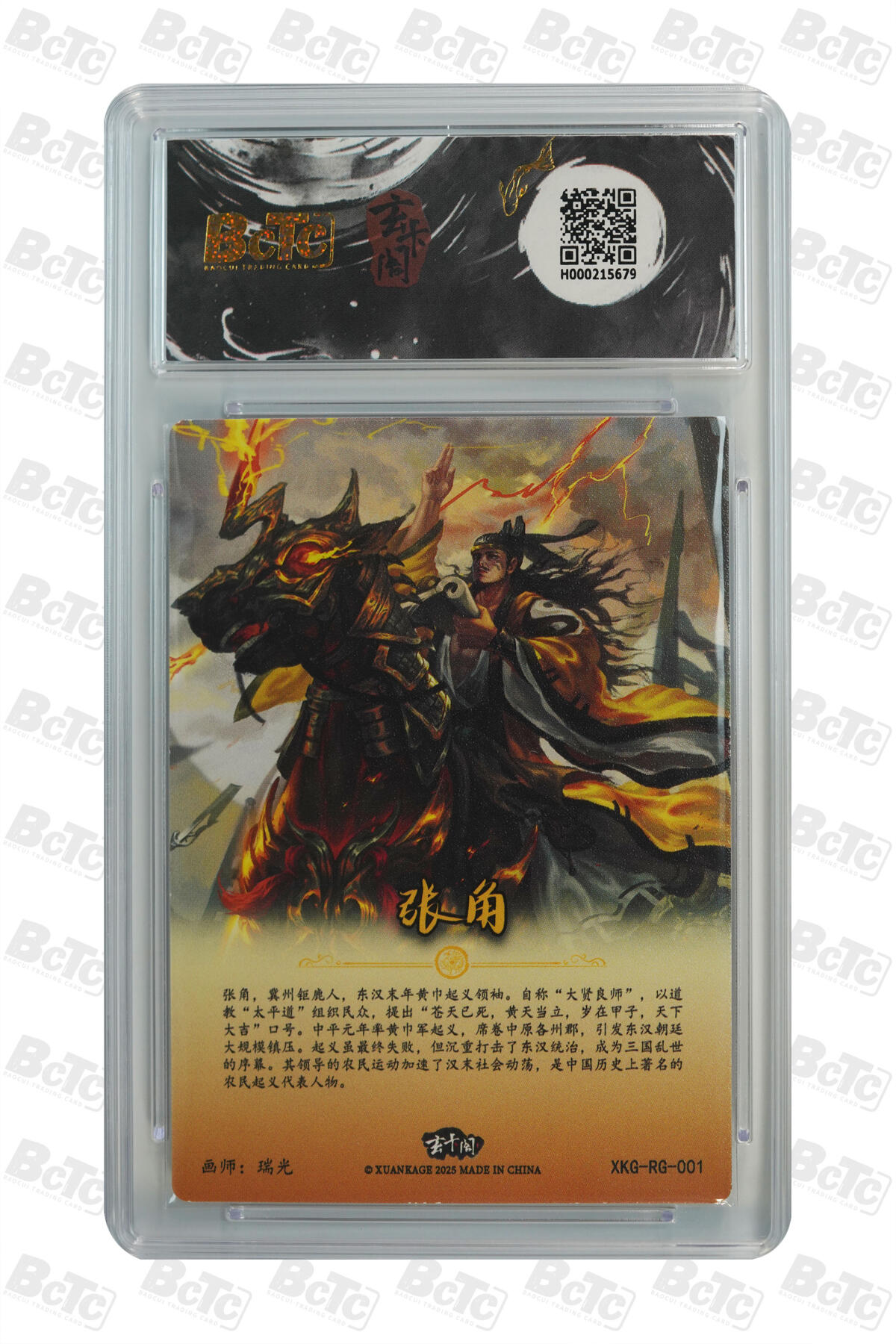 白泽拍卖卡牌手绘专场第28期（细雨生寒、寻梅闻香） 2025 玄卡阁 联名限定礼盒 三国英雄志 5张  粗闪 保粹评级 2张爆金10 2张9.5分 1张AUTH 特标