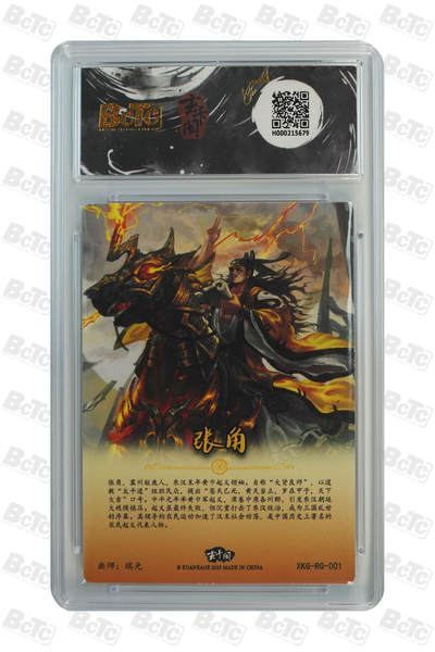 白泽拍卖卡牌手绘专场第28期（细雨生寒、寻梅闻香） 2025 玄卡阁 联名限定礼盒 三国英雄志 5张  粗闪 保粹评级 2张爆金10 2张9.5分 1张AUTH 特标