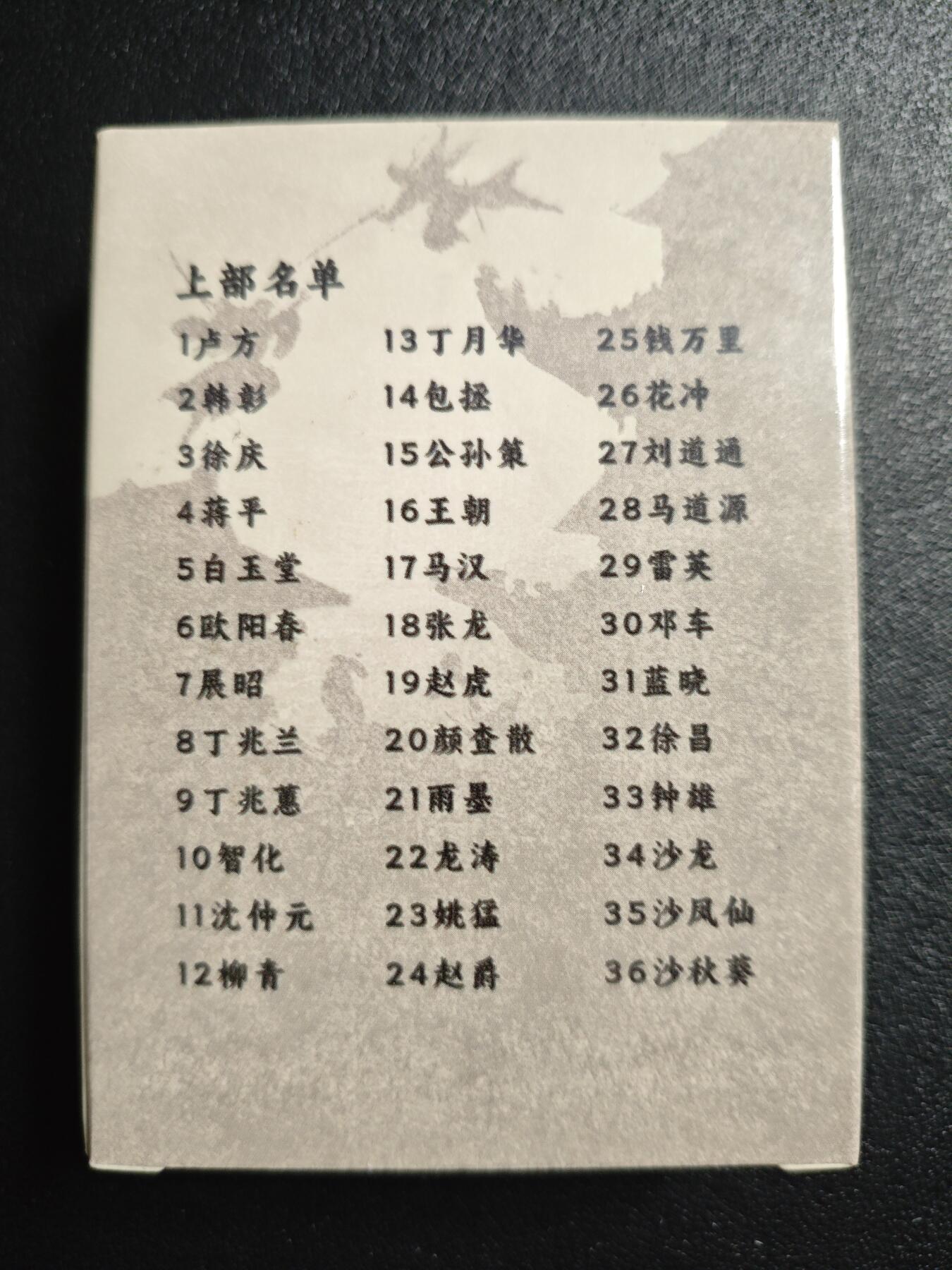 天玑星卡拍第138期《11.17周一截拍》持续收拍收评中 满赠卡需备注 超吉梦 七侠五义 白影作品 上部 普卡 一盒未拆封