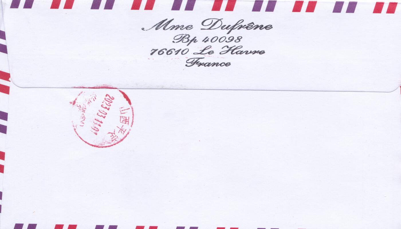 11月20日（周四）20:00海外封片专场 2023法国《情人节--奢侈品品牌Agnès b.》 1.16欧元面值 电子票补资 加盖首日纪念戳 原地首日平寄国内 一套一枚 郭姐作品