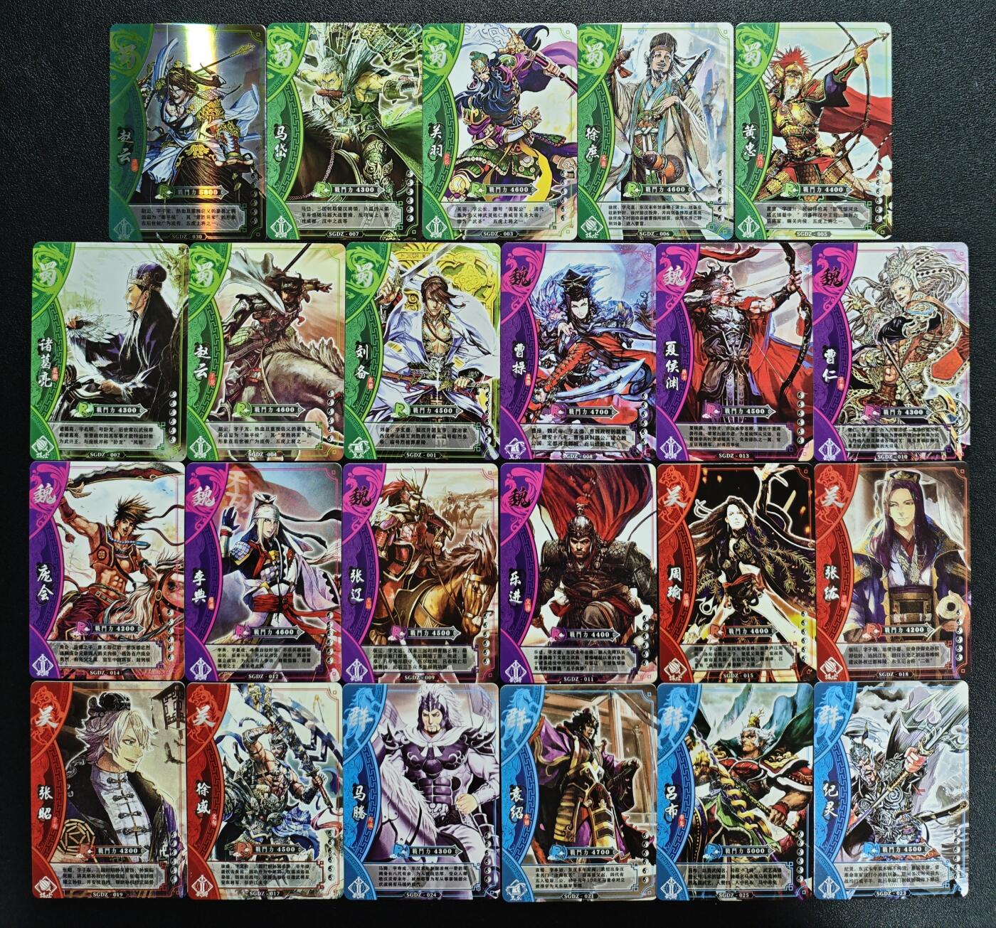 天玑星卡拍第138期《11.17周一截拍》持续收拍收评中 满赠卡需备注 卡牌三国志 二十三张