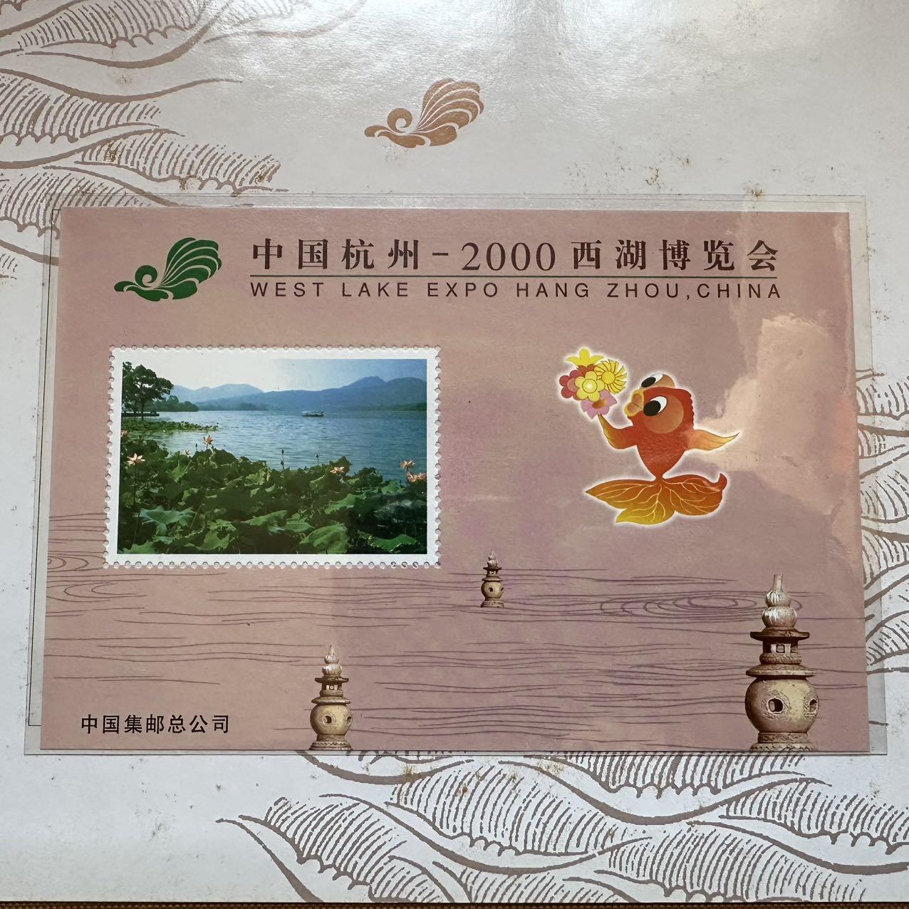 🌹外币初藏🌹🐯2025年第128场  每周二四六晚8️⃣点 接代拍 杭州西湖博览会邮票纪念册