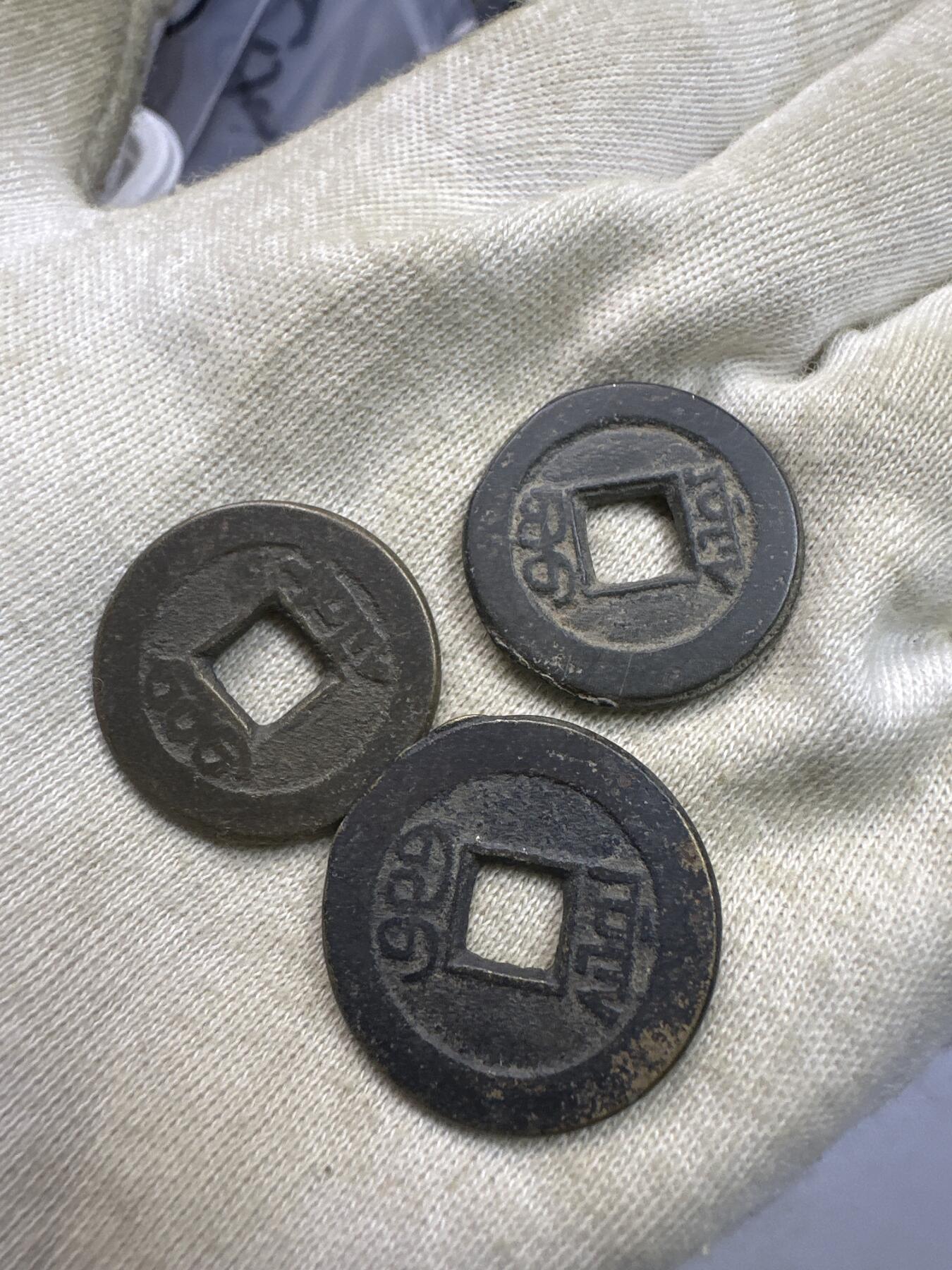 11.25铜钱专场 乾道嘉 散币3枚