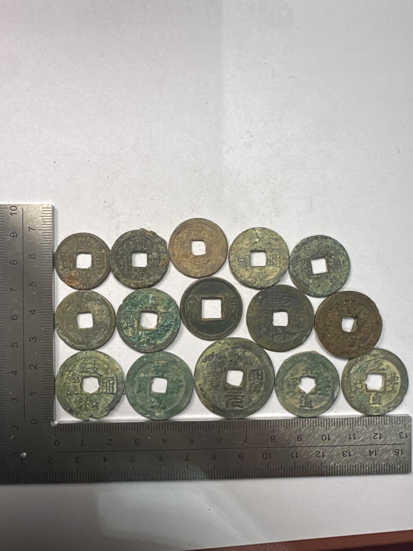 11.25铜钱专场 散币 15枚