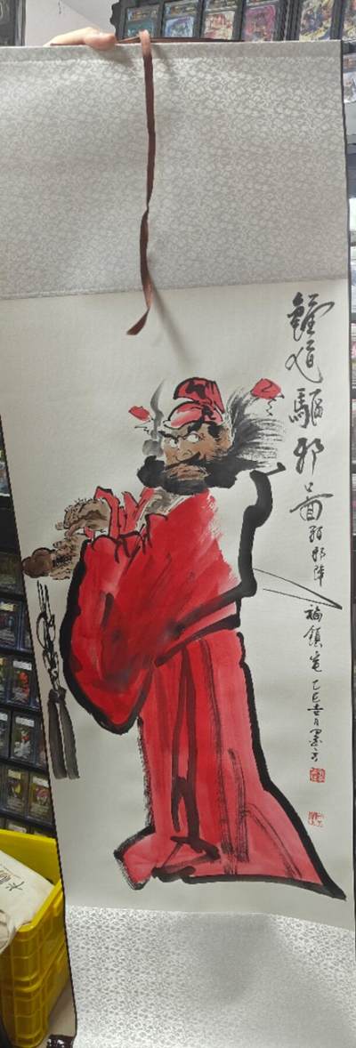 天玑星卡拍第138期《11.17周一截拍》持续收拍收评中 满赠卡需备注 - 【手绘画】宋永强 钟馗驱邪 卷轴封装 40*140cm