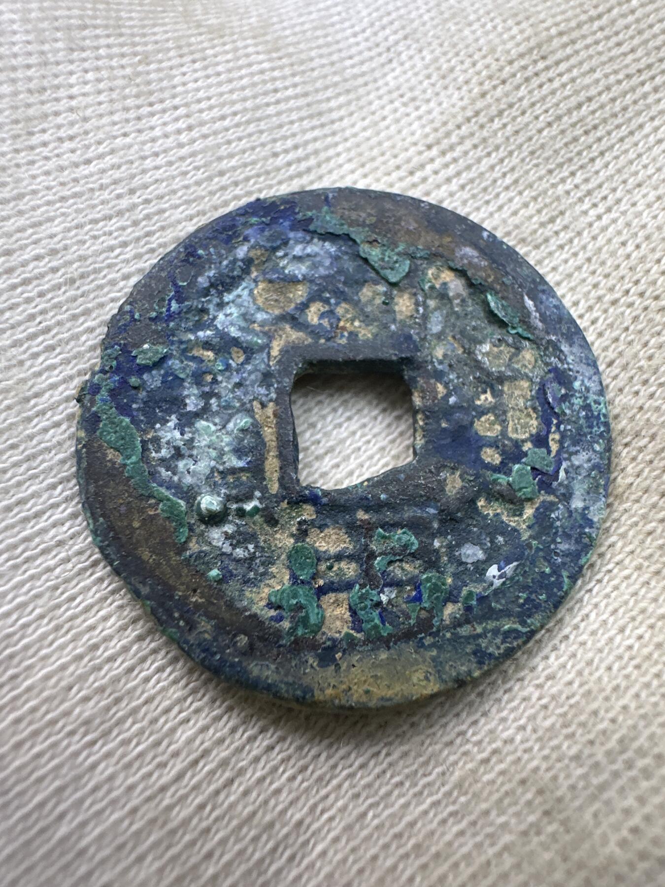 11.25铜钱专场 康熙通宝+利用通宝 散币2枚