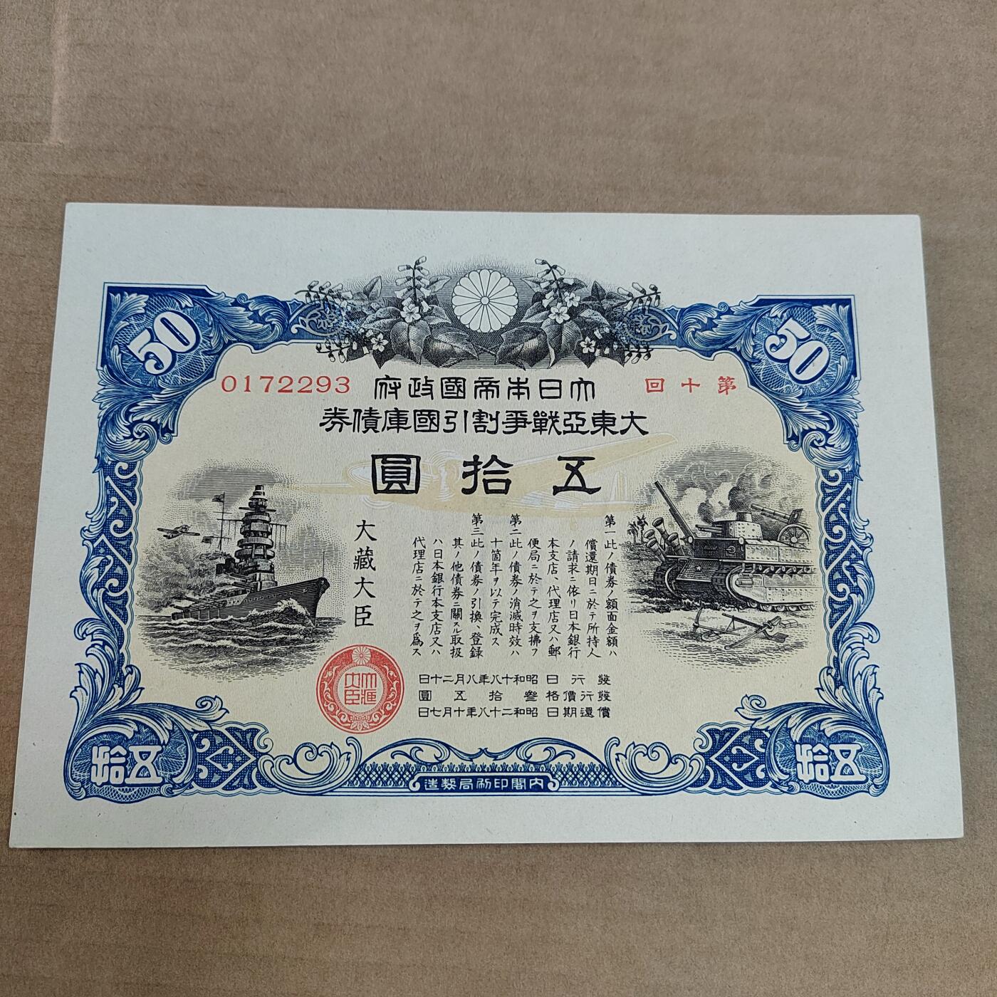 PCAI钱币17-606  各种纸币小专场