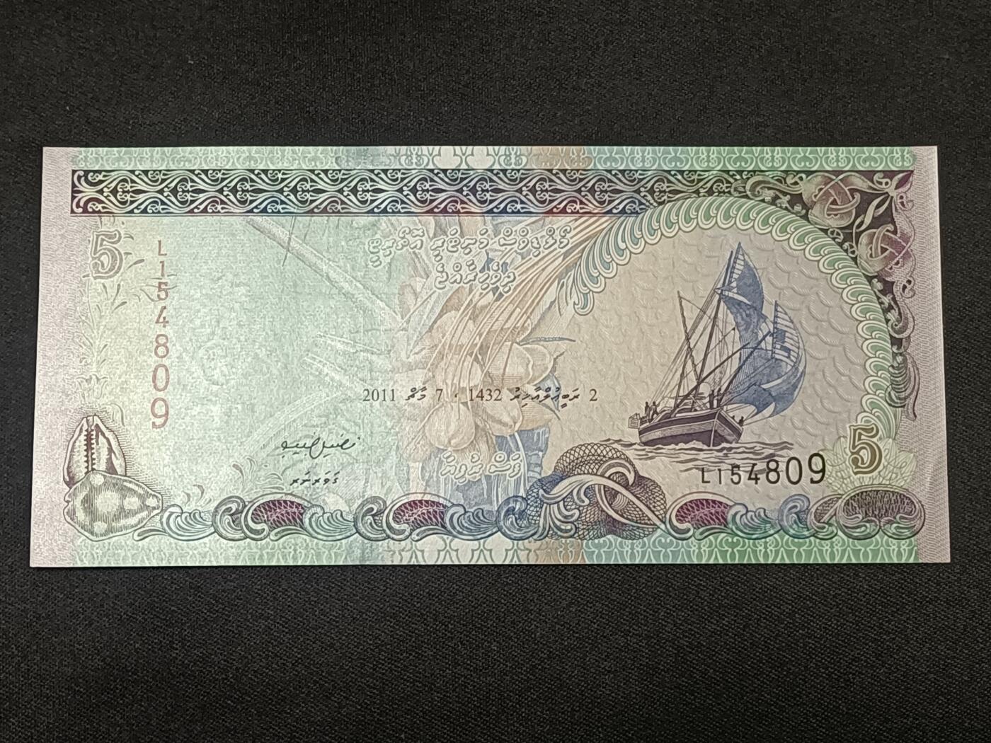 【游宝拍卖】乙巳蛇年86期  马尔代夫-5拉菲亚【2011年 全新UNC】