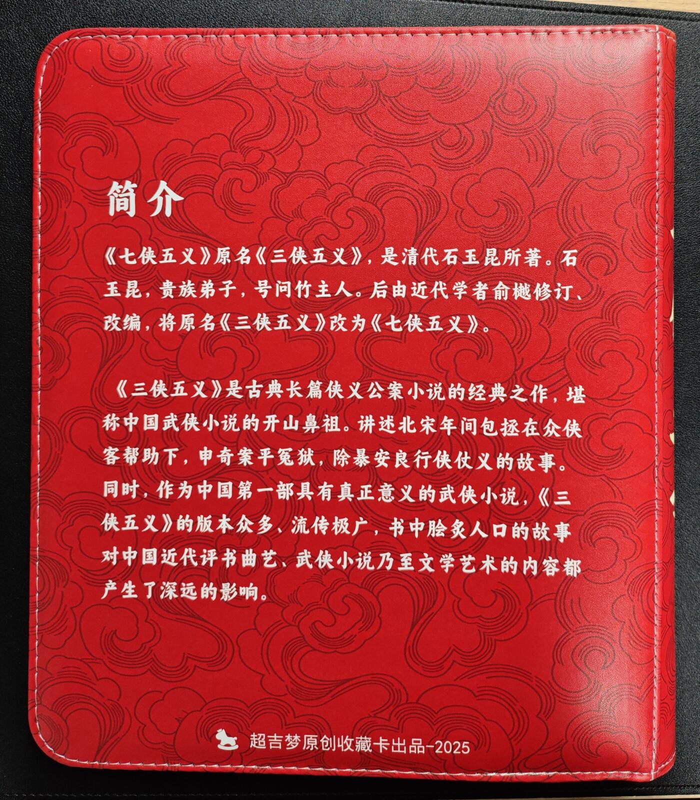 天玑星卡拍第138期《11.17周一截拍》持续收拍收评中 满赠卡需备注 超吉梦 七侠五义 白影作品 九宫卡册一本