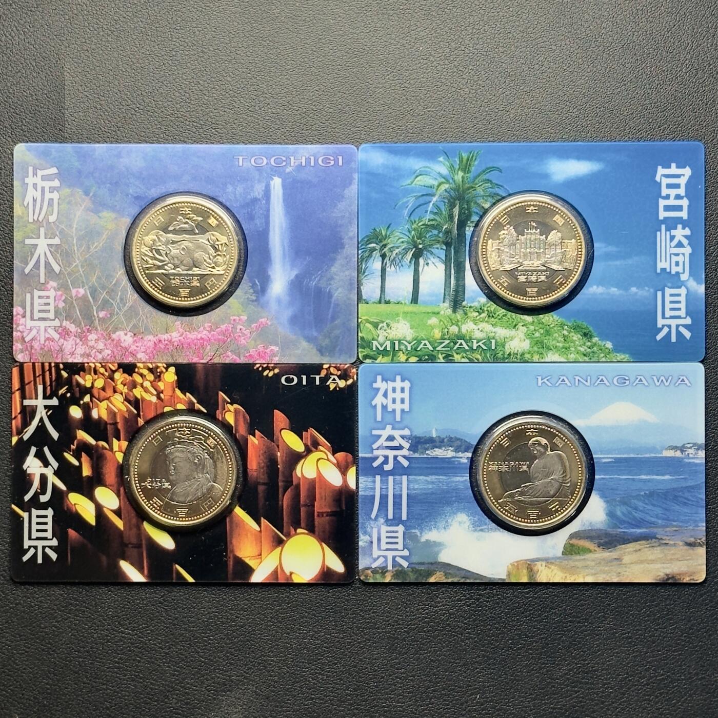 ＜小葵钱铺＞第65期·散币·银币场·满200包邮，不寄存·17号发货 日本地方自治法颁布60周年卡装500元双色纪念币4枚