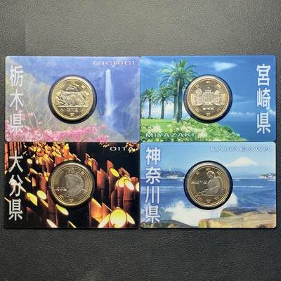 ＜小葵钱铺＞第65期·散币·银币场·满200包邮，不寄存·17号发货 - 日本地方自治法颁布60周年卡装500元双色纪念币4枚