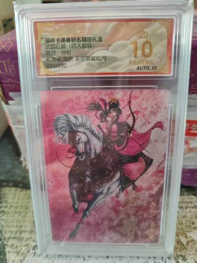 阳大大卡牌拍卖第82期（持续收拍品，周六晚上九点截拍，进群福利早知道） - 【亲签爆金卡】卡德曼 武韵红颜（四大都督） 谷粒 孙尚香 亲签 限编23/30