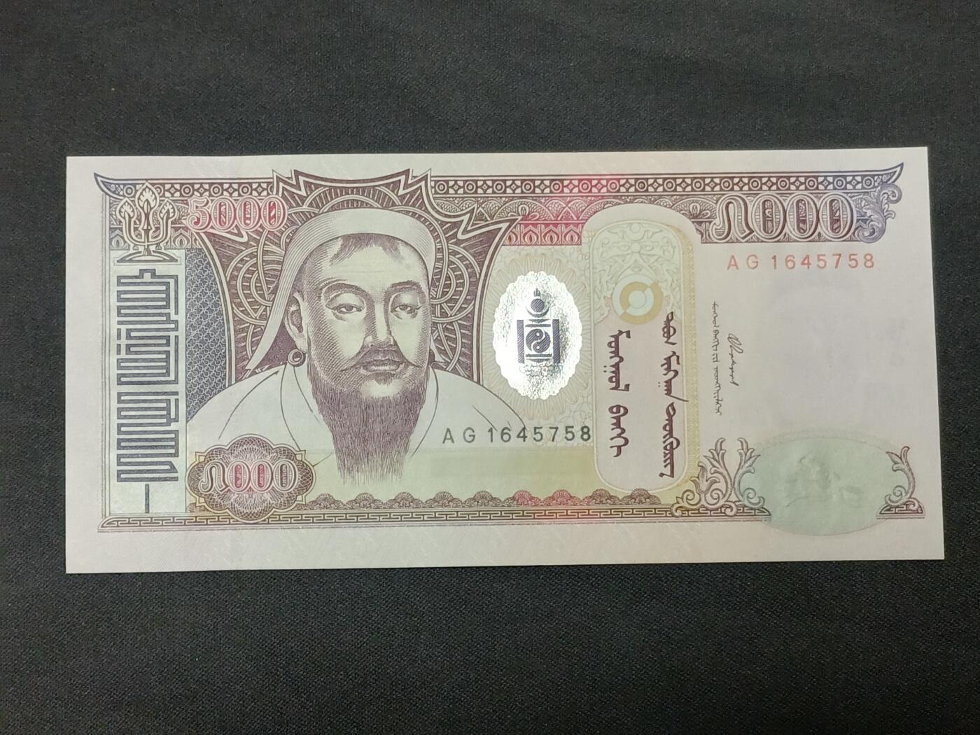 【游宝拍卖】乙巳蛇年86期  蒙古-5000图格【2003年 全新UNC】