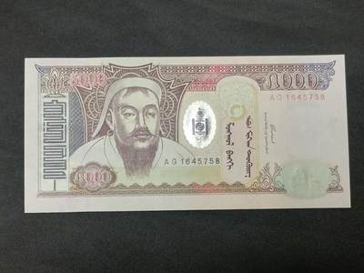 【游宝拍卖】乙巳蛇年86期  - 蒙古-5000图格【2003年 全新UNC】