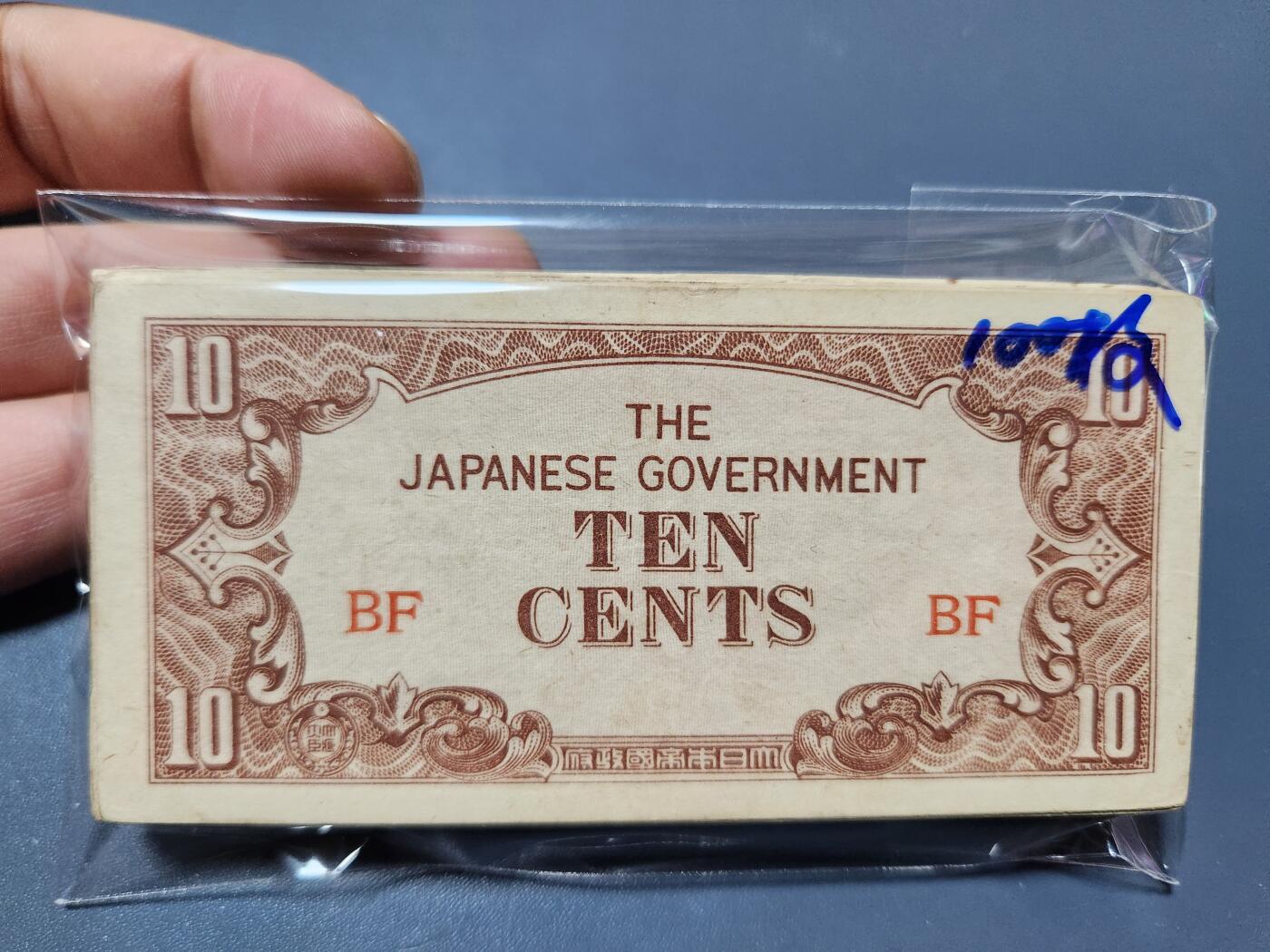 11月16号晚上8点 外国纸币自动截拍第60场 缅甸军票10分 美品一刀100张