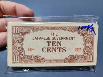 11月16号晚上8点 外国纸币自动截拍第60场 - 缅甸军票10分 美品一刀100张