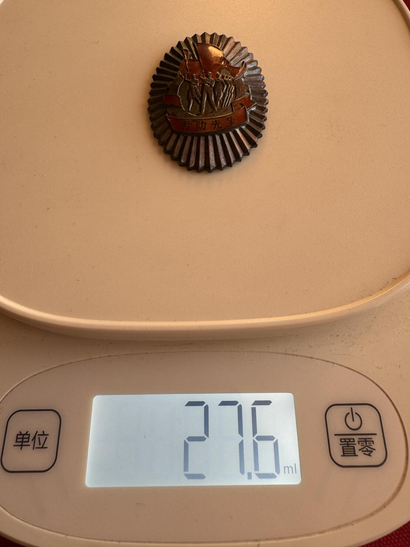 五哥徽章群   15号周六晚上八点4群联拍 银章