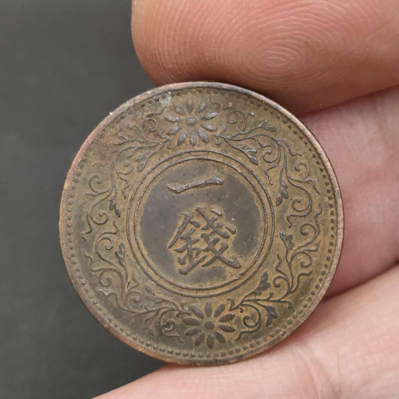 猩哥外币小铺➨【第202场】 一钱