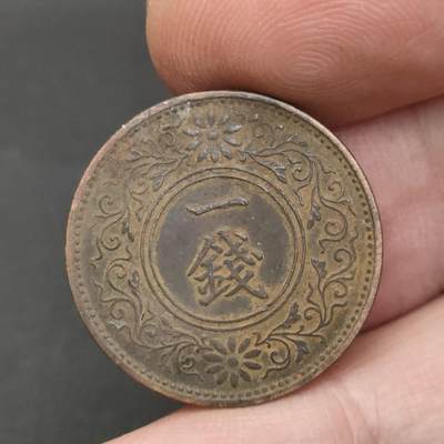 猩哥外币小铺➨【第202场】 - 一钱