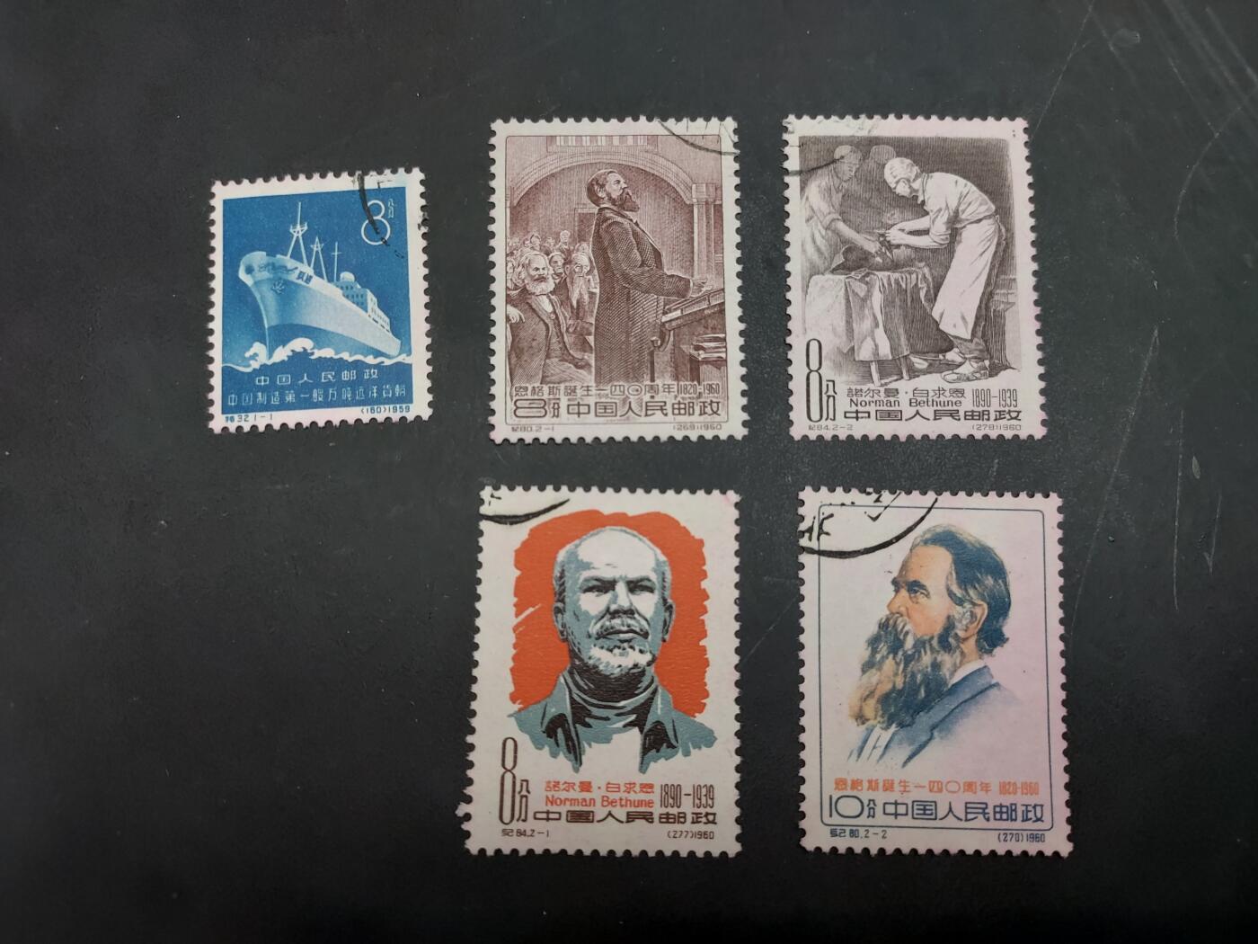 博彦收藏  TM 11月22日 8点 邮票专场