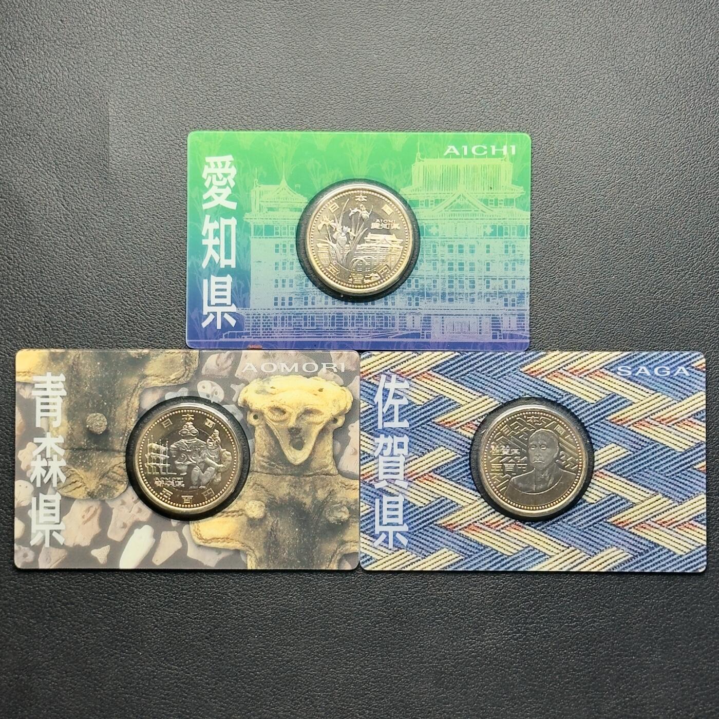 ＜小葵钱铺＞第65期·散币·银币场·满200包邮，不寄存·17号发货 日本地方自治法颁布60周年卡装500元双色纪念币3枚