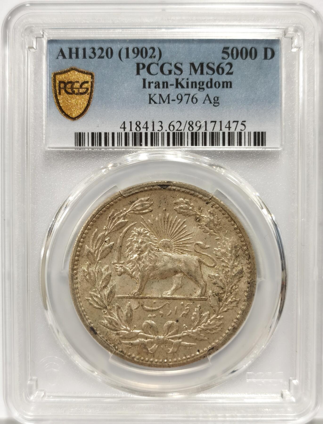 博洋堂世界钱币拍卖第146期（全场包邮）