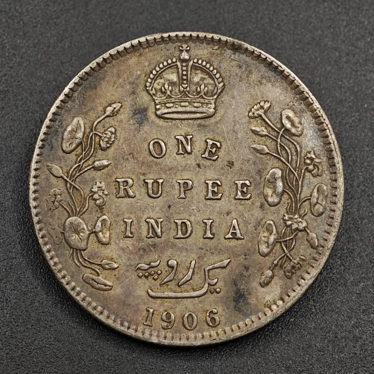 【淘币小摊】实时拍第七百九十六拍   小银币场   满百包邮可预留二周 每周一统一发货   印度1906年爱德华七世1卢比银币有胸针焊点