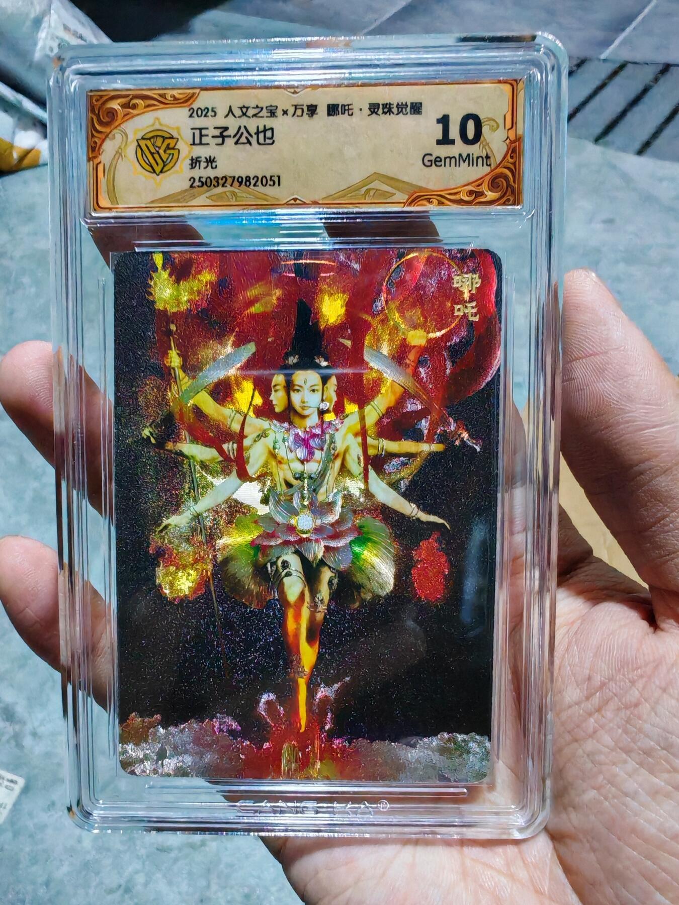 卡牌实验室开始第四次实验 【折光】【正子公也】人文X万享 灵珠觉醒 哪吒