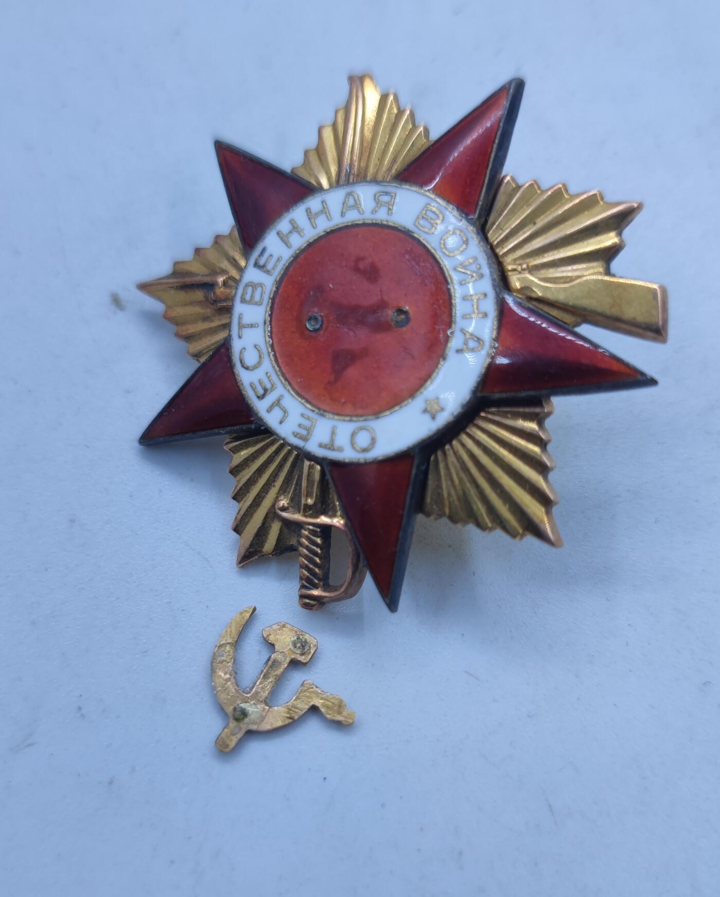 红色经典收藏拍卖专场第31期 二战原品 苏联43一级卫国 党徽脱落 银轮 