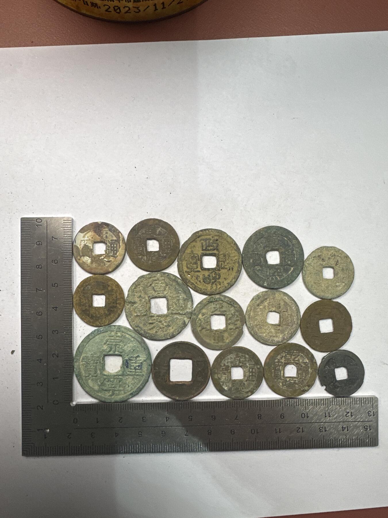 11.25铜钱专场 散币15枚