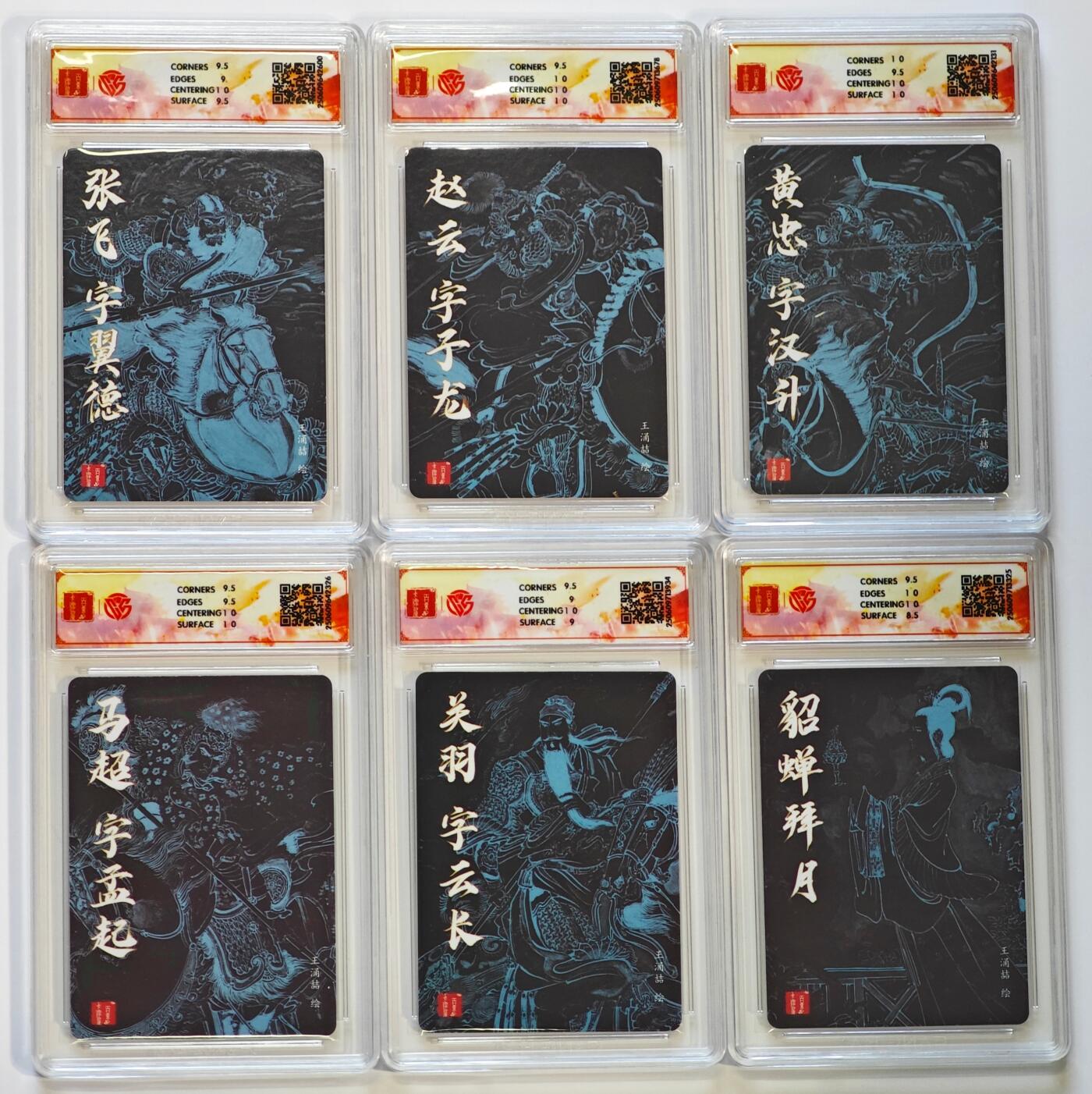 白泽拍卖卡牌手绘专场第28期（细雨生寒、寻梅闻香） 2025 百里卡牌 十周年 6张 五虎将1套+貂蝉拜月  粗闪 CCG评级 2张10P 1张10G 1张9.5分 2张9分 特标