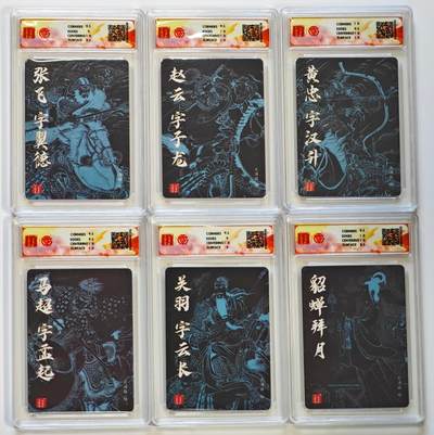 白泽拍卖卡牌手绘专场第28期（细雨生寒、寻梅闻香） 2025 百里卡牌 十周年 6张 五虎将1套+貂蝉拜月  粗闪 CCG评级 2张10P 1张10G 1张9.5分 2张9分 特标