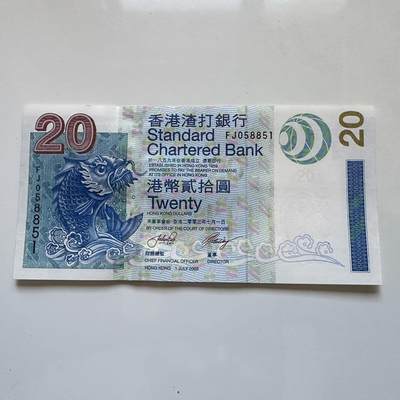 🌹外币初藏🌹🐯2025年第128场  每周二四六晚8️⃣点 接代拍 - 香港渣打2003年¥20