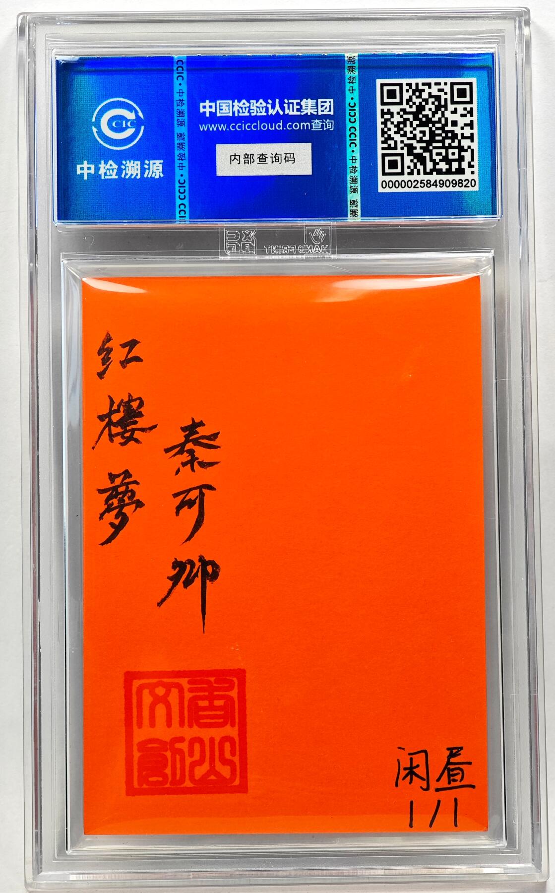 白泽拍卖卡牌手绘专场第28期（细雨生寒、寻梅闻香）