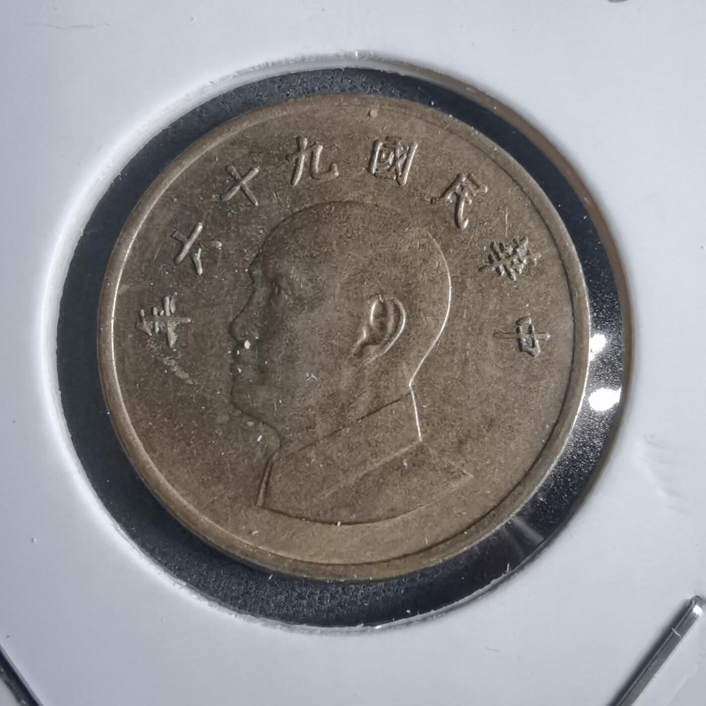 沼泽如烟--第905场 民国九十六年一元