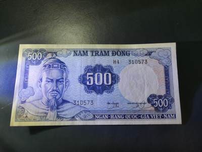 11月15号晚上8点 外国纸币自动截拍第58场 - 南越1966年500盾 几乎全新