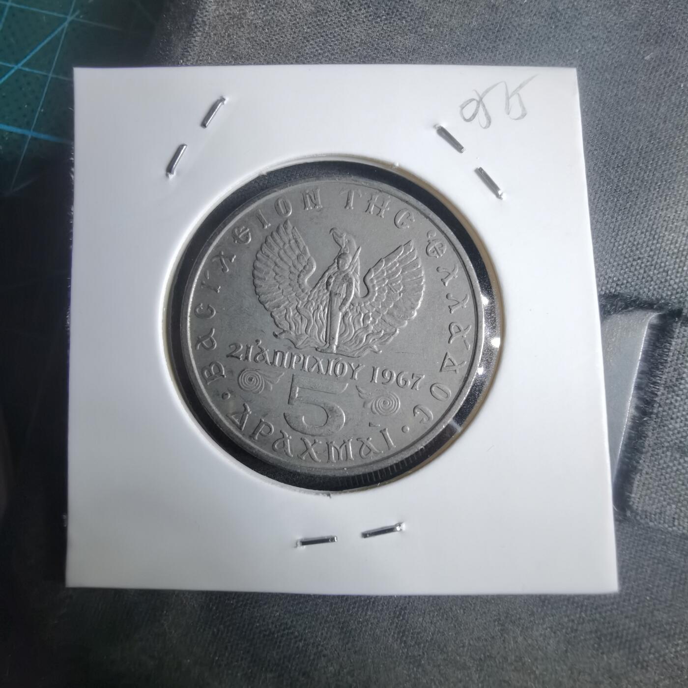 沼泽如烟--第905场 希腊1973年5德拉克马