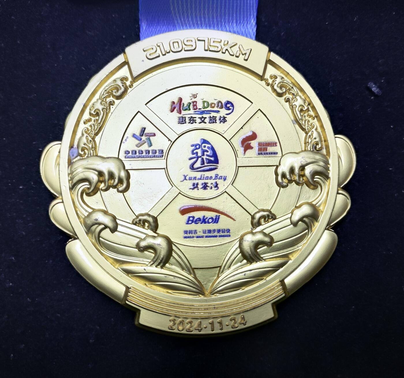 体育马拉松奖牌 2024惠东巽寮半程马拉松奖章