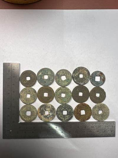 11.25铜钱专场 - 散币 15枚