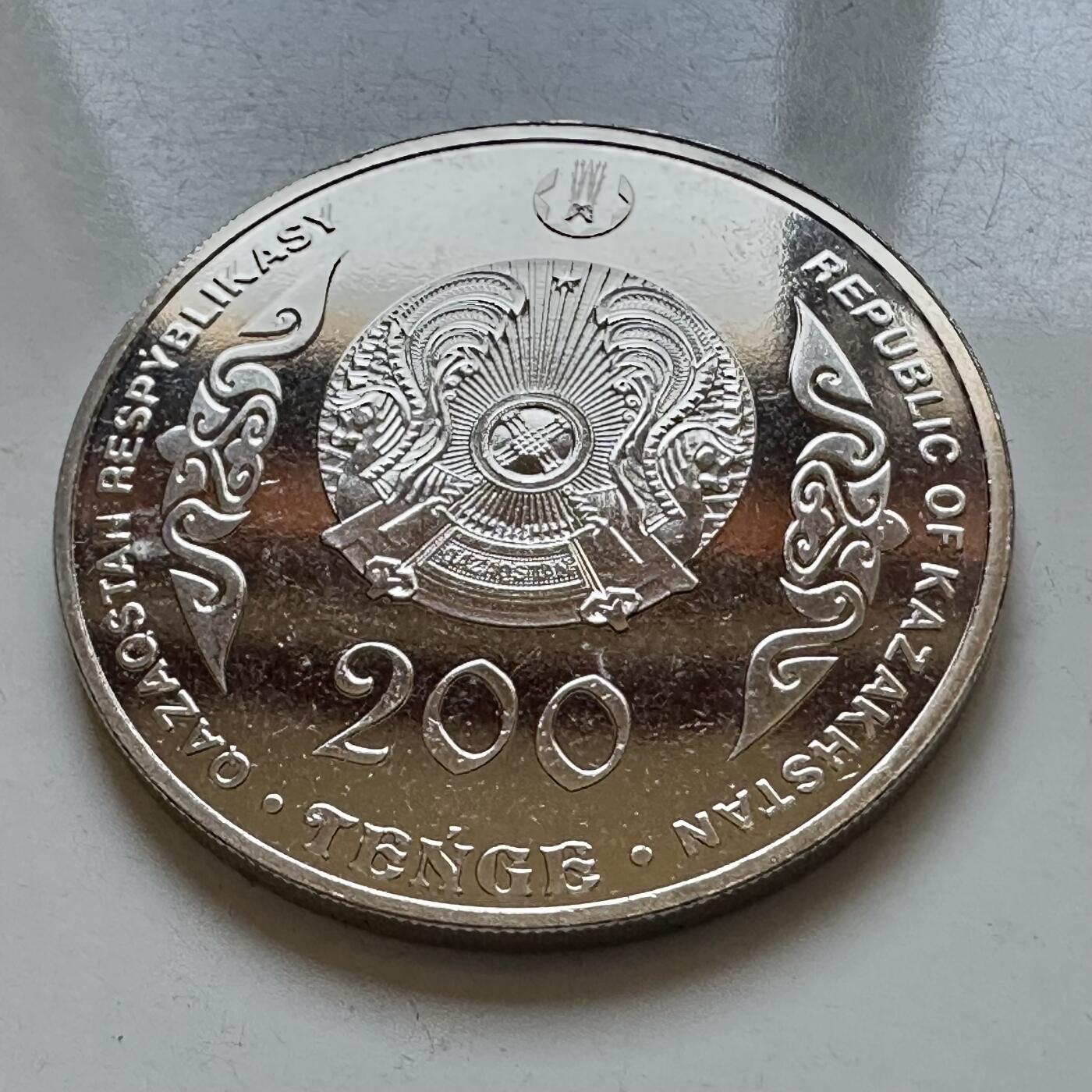 🌹外币初藏🌹🐯2025年第128场  每周二四六晚8️⃣点 接代拍 哈萨克斯坦2023年库尔曼加齐200坚戈纪念币 发行5万枚 精制币