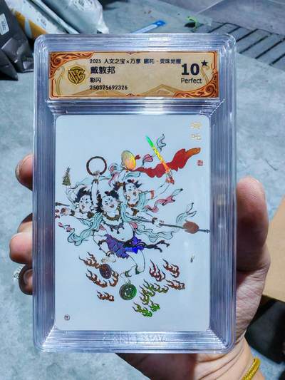 卡牌实验室开始第四次实验 - 【10星】【彩闪】【戴敦邦】人文X万享 灵珠觉醒 哪吒