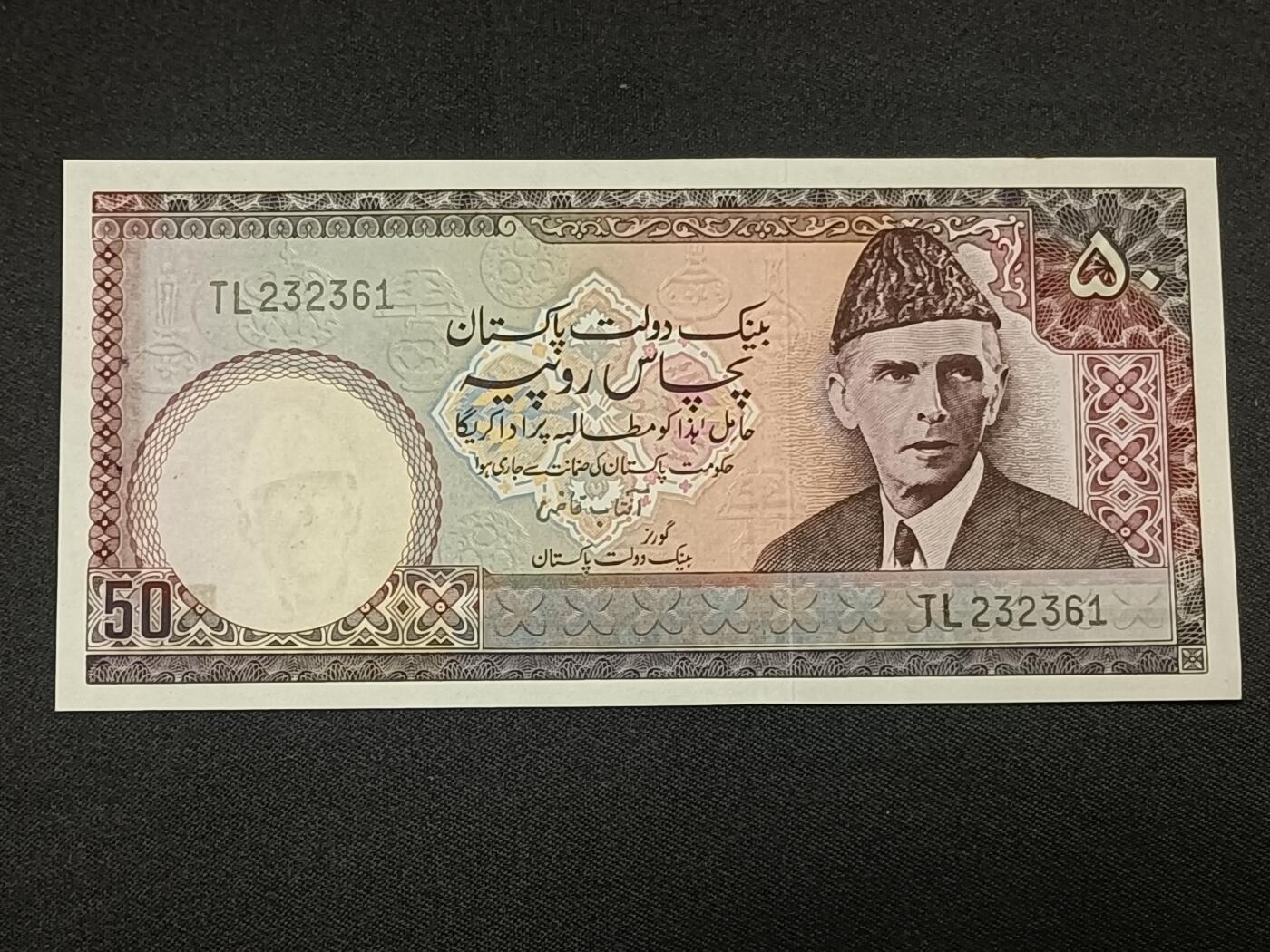 【游宝拍卖】乙巳蛇年86期  巴基斯坦-50卢比【全新UNC】