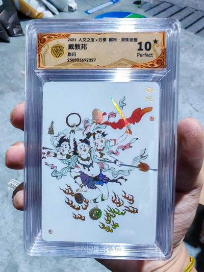 卡牌实验室开始第四次实验 - 【10星】【彩闪】【戴敦邦】人文X万享 灵珠觉醒 哪吒