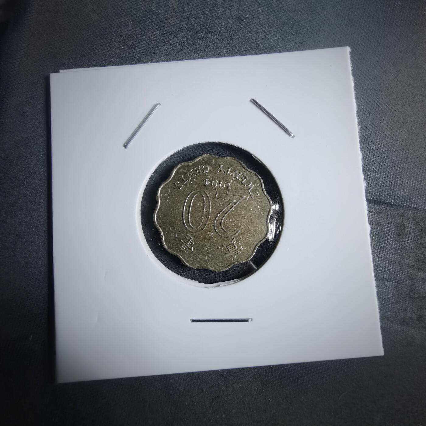 沼泽如烟--第905场 香港1994年贰毫