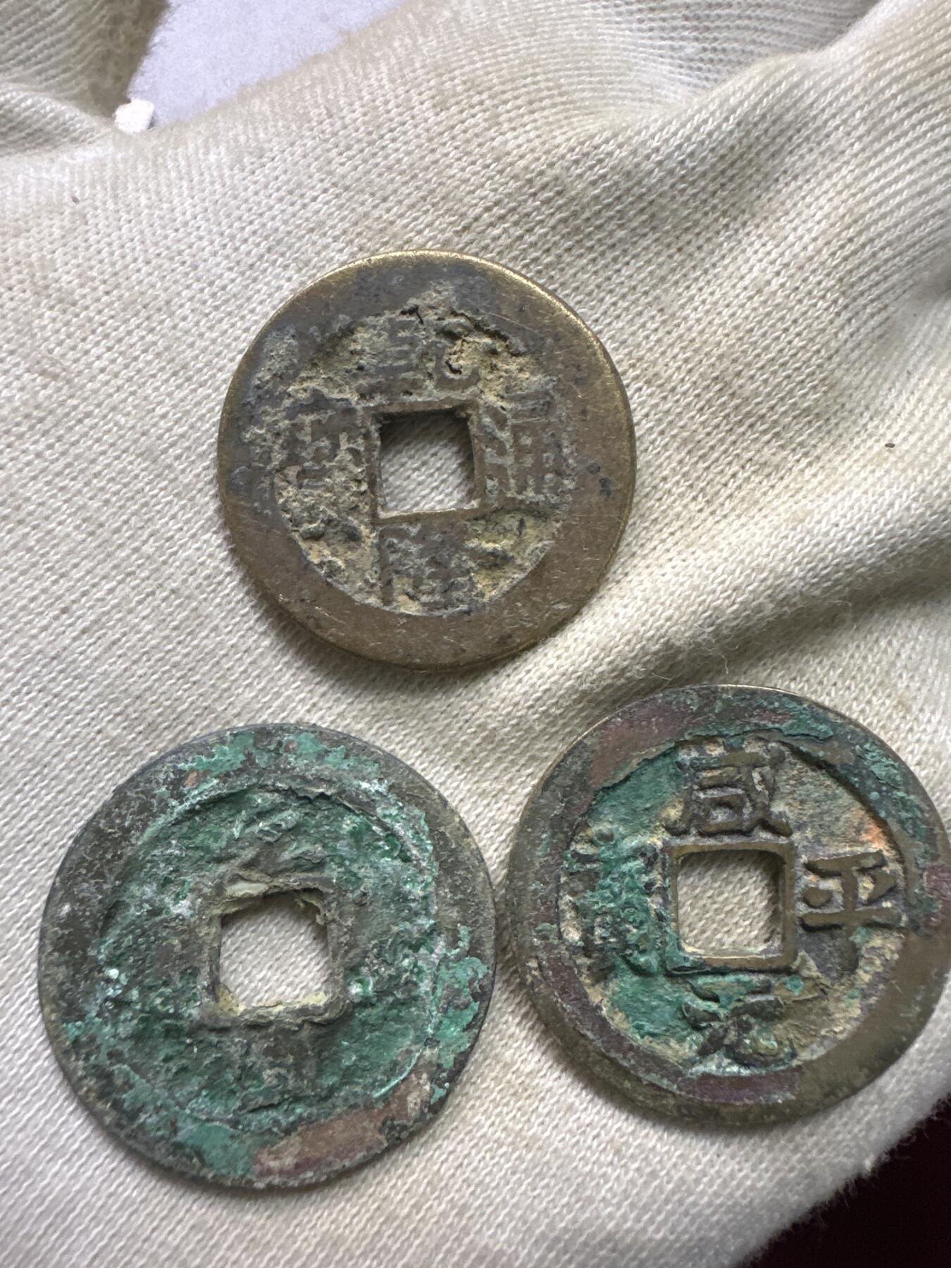 11.25铜钱专场 散币 15枚