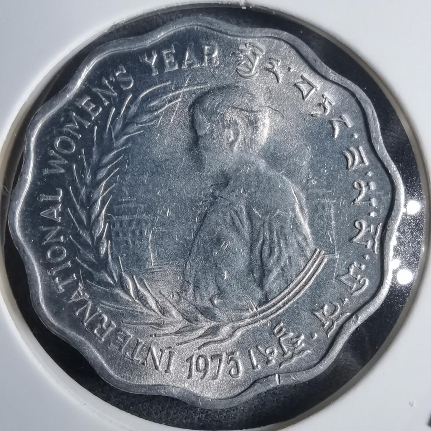 沼泽如烟--第905场 不丹1975年纪念币