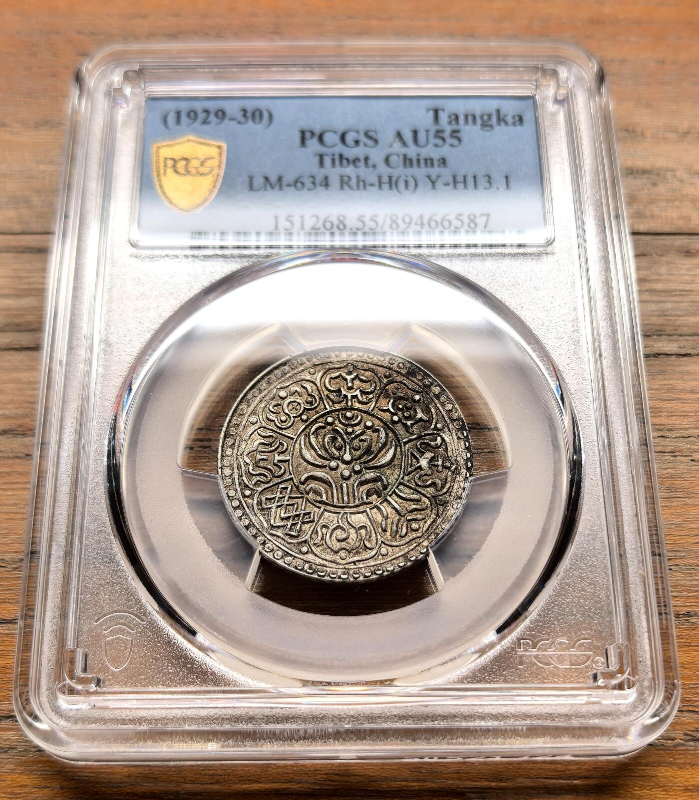泉海漫舟·凡希社世界钱币微拍第三百十四期 1929-30中国西藏机制章噶PCGS-AU55味道极好的一枚！